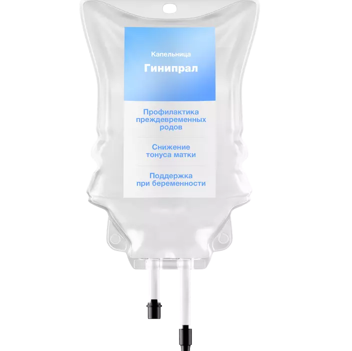Капельница Гинипрал
